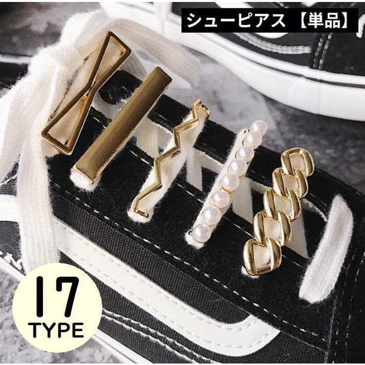 シューピアス 単品 1個売り | PlusNao | 詳細画像1 