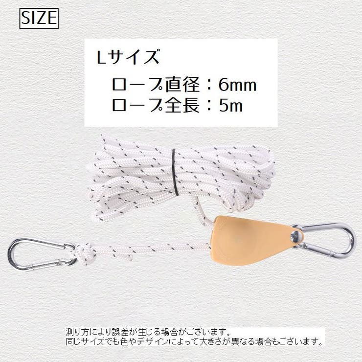テントロープ ガイロープ Lサイズ | PlusNao | 詳細画像16 