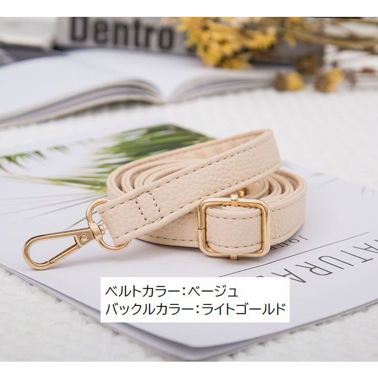 ショルダーストラップ ショルダーベルト バッグストラップ | PlusNao | 詳細画像10 