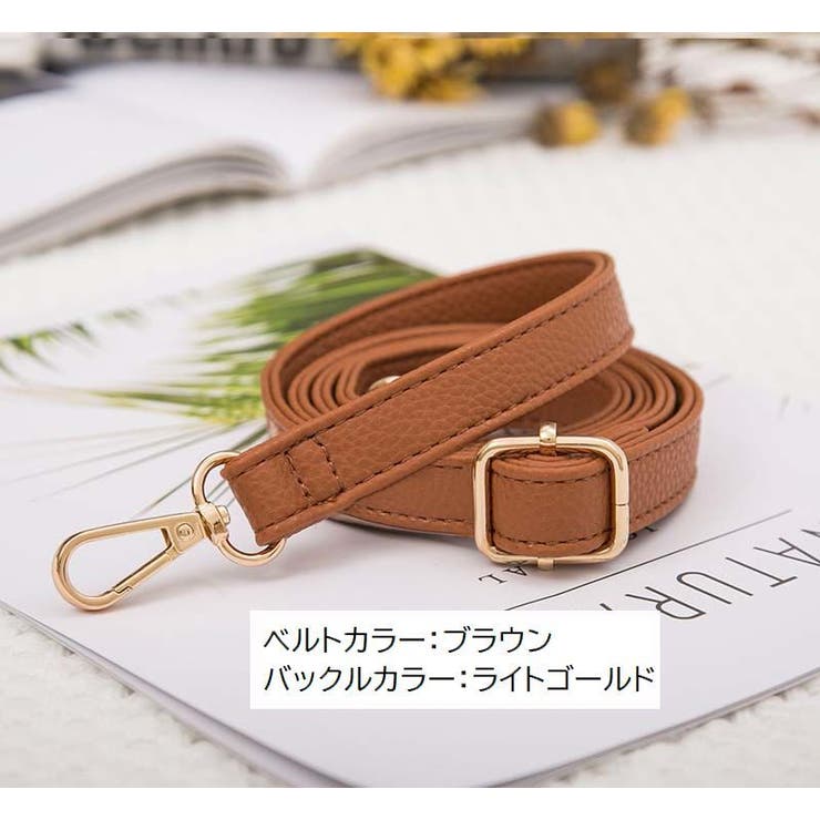 ショルダーストラップ ショルダーベルト バッグストラップ | PlusNao | 詳細画像14 