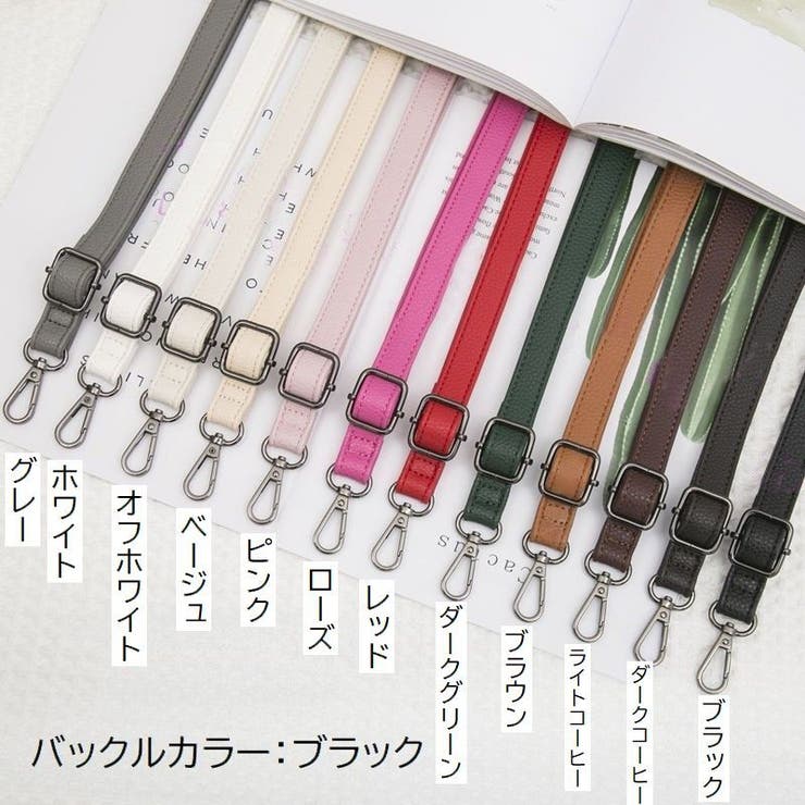 ショルダーストラップ ショルダーベルト バッグストラップ | PlusNao | 詳細画像16 