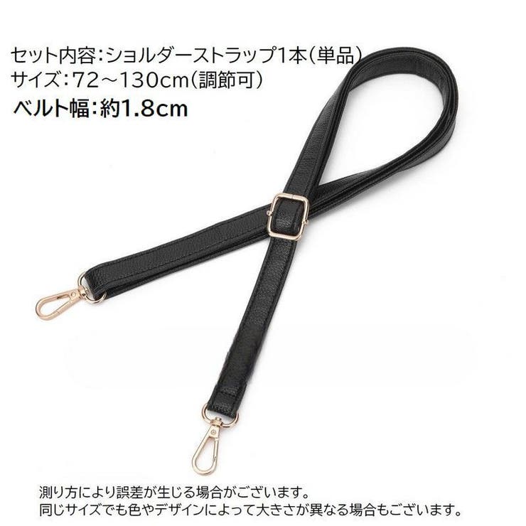 ショルダーストラップ ショルダーベルト バッグストラップ | PlusNao | 詳細画像19 