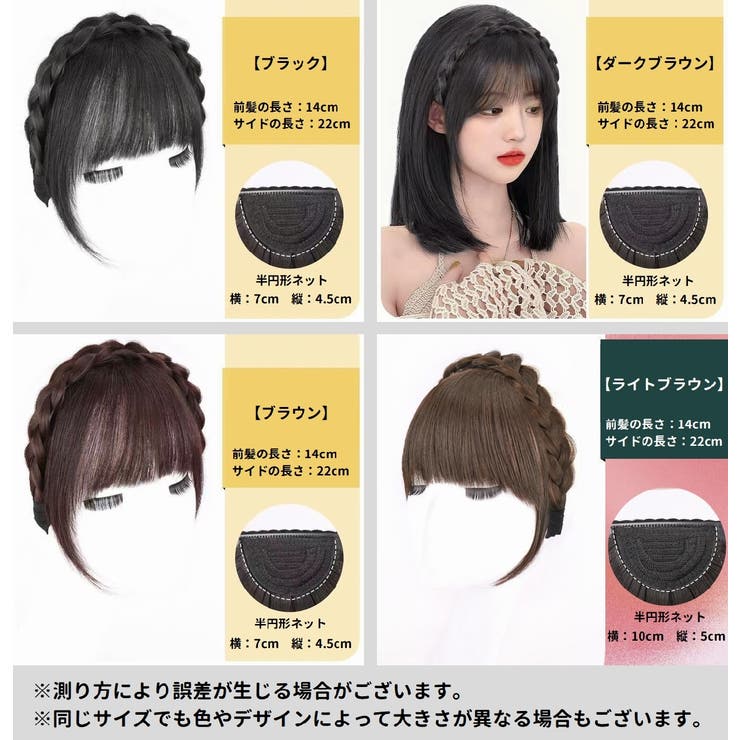 部分かつら 部分ウィッグ レディース | PlusNao | 詳細画像12 