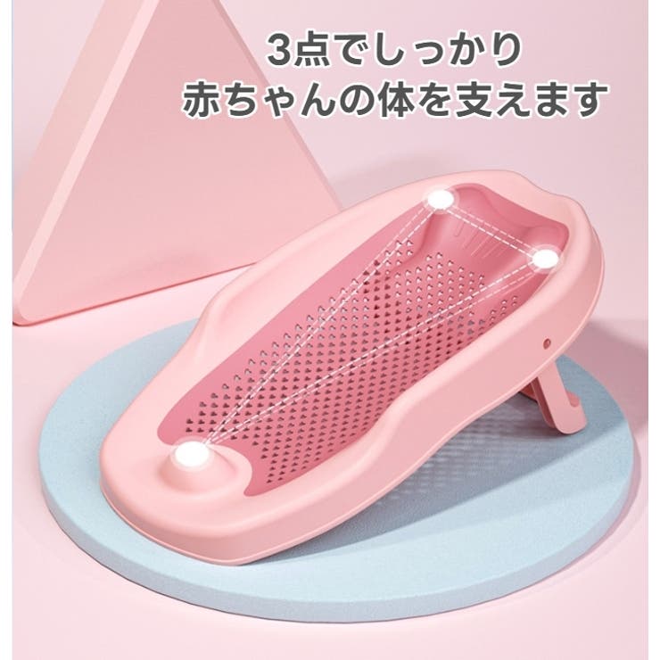 バスネット ベビーバス ベビー用品 | PlusNao | 詳細画像3 