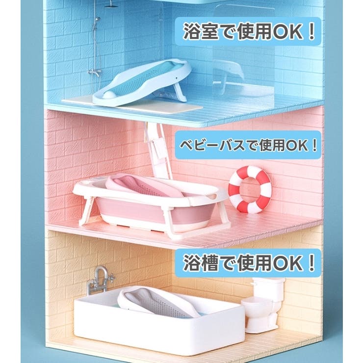 バスネット ベビーバス ベビー用品 | PlusNao | 詳細画像4 