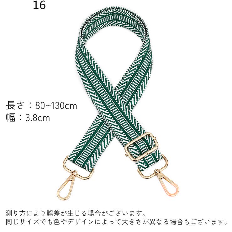 ショルダーベルト 130cm ショルダーストラップ | PlusNao | 詳細画像20 