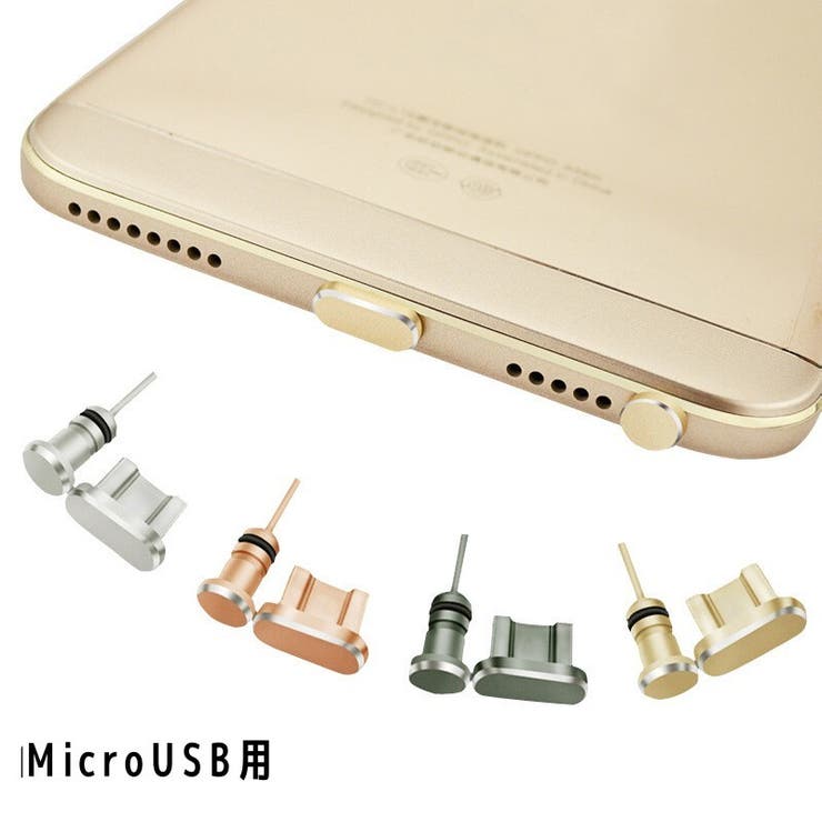 防塵キャップ 防塵カバー iPhone | PlusNao | 詳細画像6 
