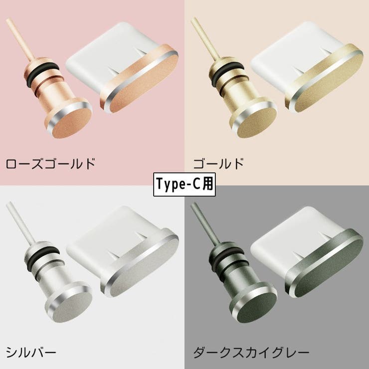 防塵キャップ 防塵カバー iPhone | PlusNao | 詳細画像7 