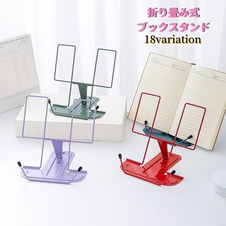 ブックスタンド ブックストッパー 読書スタンド | PlusNao | 詳細画像1 