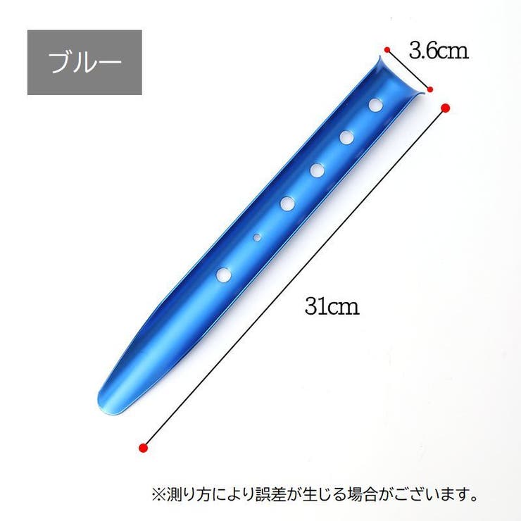 テントペグ 固定ピン 単品 | PlusNao | 詳細画像10 