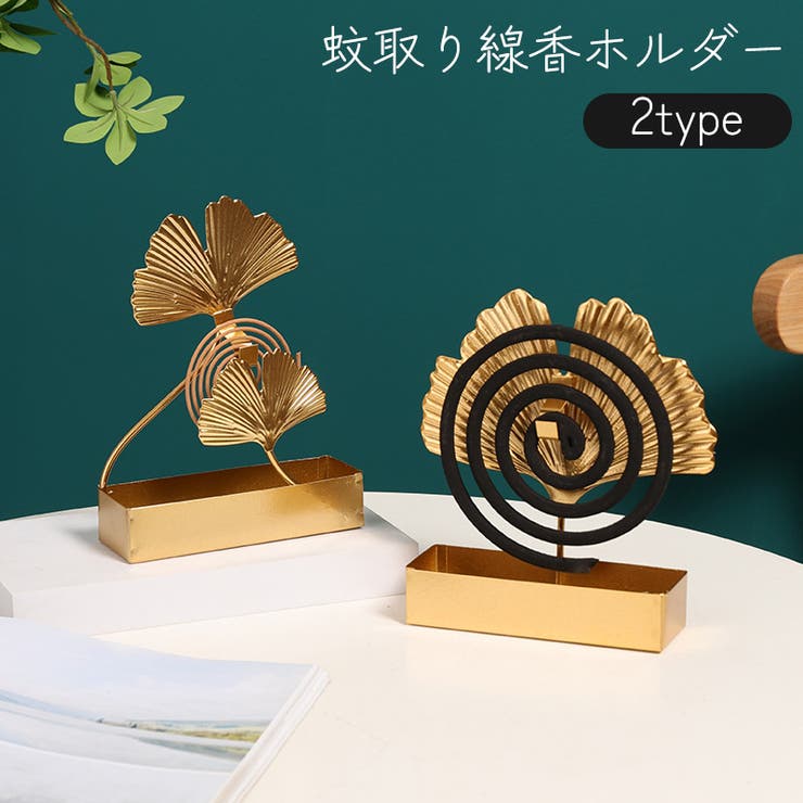 蚊取り線香ホルダー 蚊取り線香入れ スタンド | PlusNao | 詳細画像1 