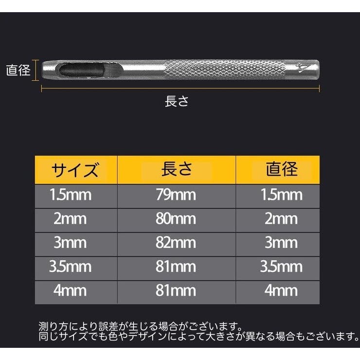ホールポンチ ハトメ抜き 5本セット | PlusNao | 詳細画像12 