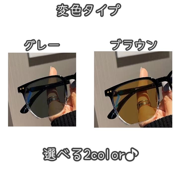 サングラス 変色 調光サングラス | PlusNao | 詳細画像17 