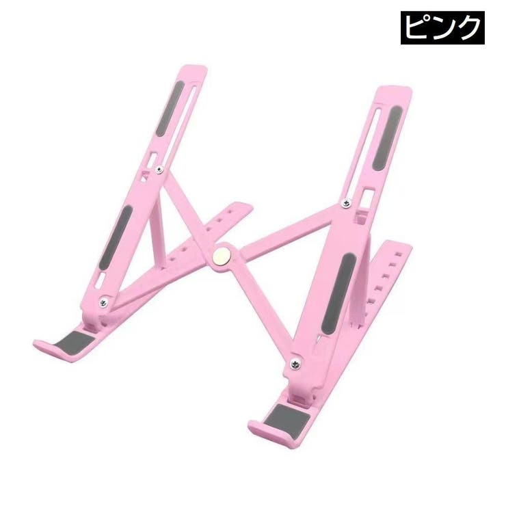 ノートパソコンスタンド ノートPCスタンド パソコン周辺機器 | PlusNao | 詳細画像13 