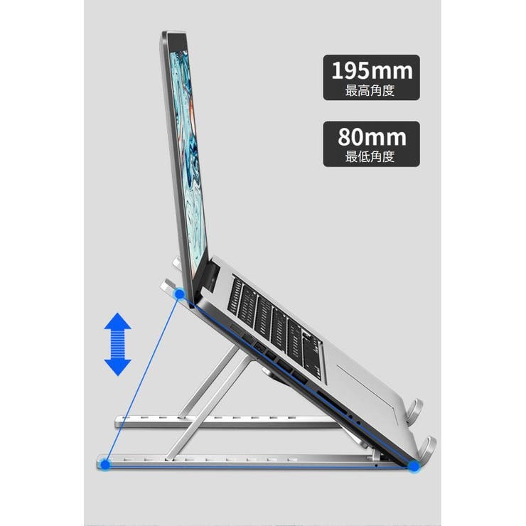 ノートパソコンスタンド ノートPCスタンド パソコン周辺機器 | PlusNao | 詳細画像5 