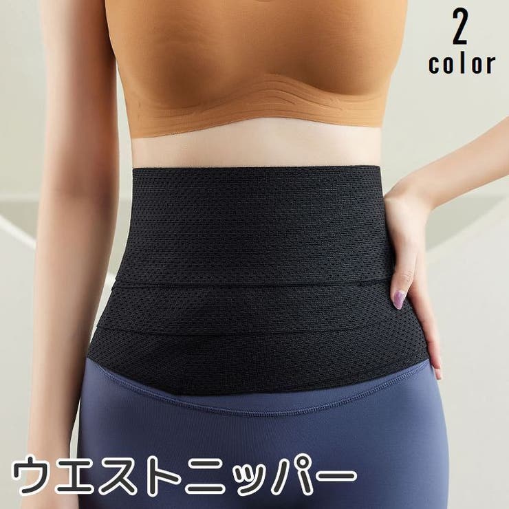 ウエストニッパー レディース 女性用 | PlusNao | 詳細画像1 