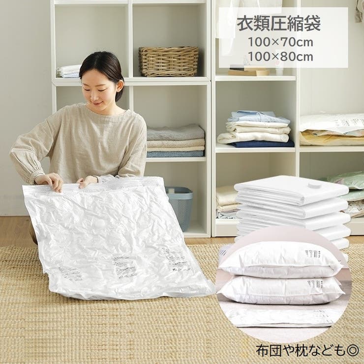 衣類圧縮袋 衣類収納 圧縮袋 | PlusNao | 詳細画像1 