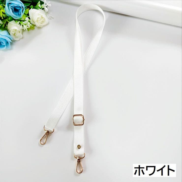 ショルダーストラップ 単品 付け替え | PlusNao | 詳細画像10 