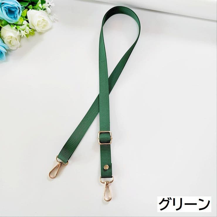 ショルダーストラップ 単品 付け替え | PlusNao | 詳細画像12 