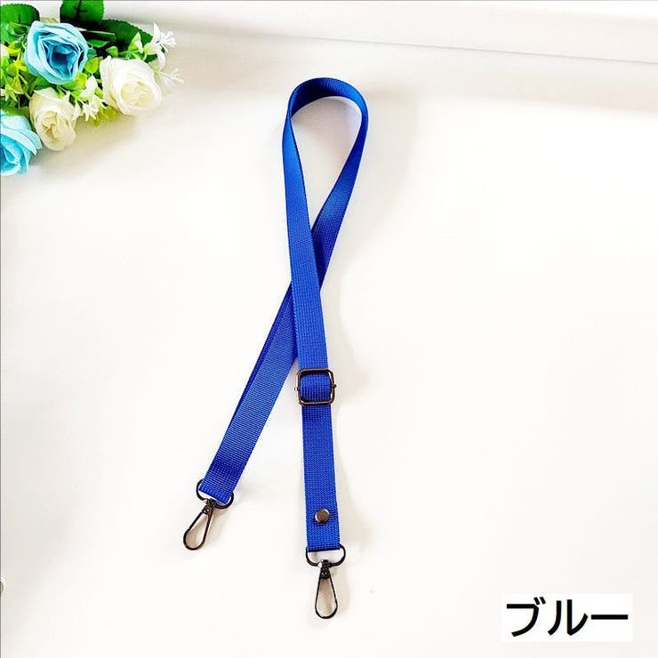 ショルダーストラップ 単品 付け替え | PlusNao | 詳細画像13 