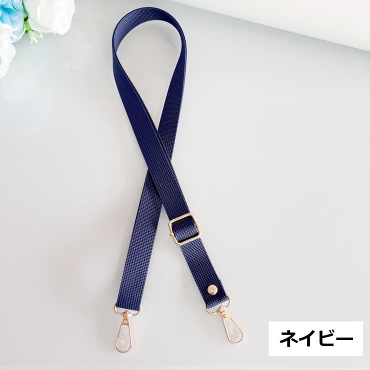 ショルダーストラップ 単品 付け替え | PlusNao | 詳細画像19 