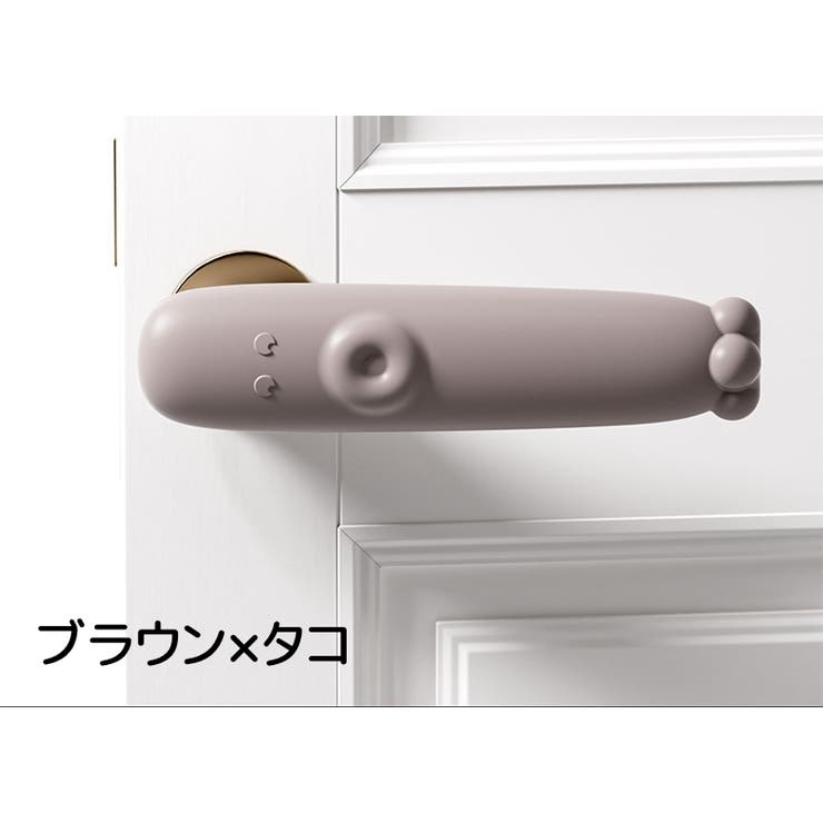 ドアノブカバー グリップクッション レバーハンドル用 | PlusNao | 詳細画像11 