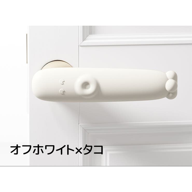 ドアノブカバー グリップクッション レバーハンドル用 | PlusNao | 詳細画像12 