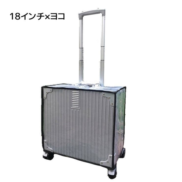 スーツケースカバー キャリーバッグカバー キャリーケースカバー | PlusNao | 詳細画像18 