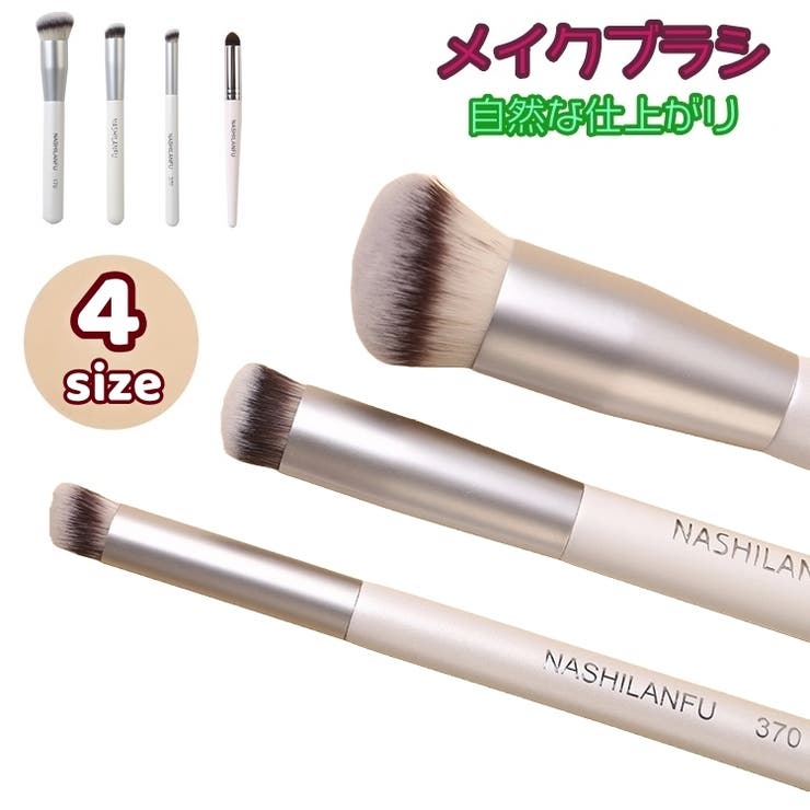 メイクブラシ 単品 コンシーラーブラシ | PlusNao | 詳細画像1 