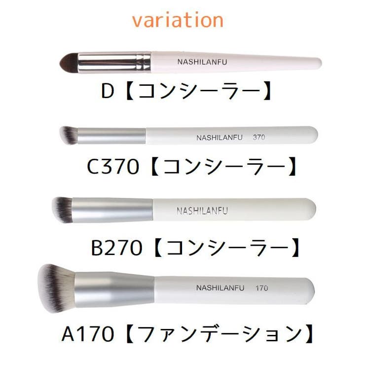 メイクブラシ 単品 コンシーラーブラシ | PlusNao | 詳細画像11 