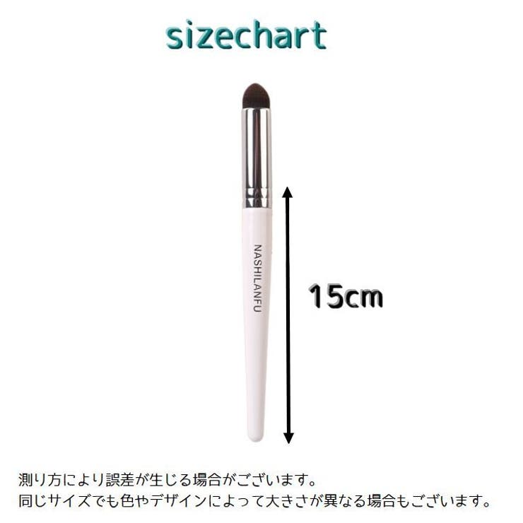 メイクブラシ 単品 コンシーラーブラシ | PlusNao | 詳細画像12 