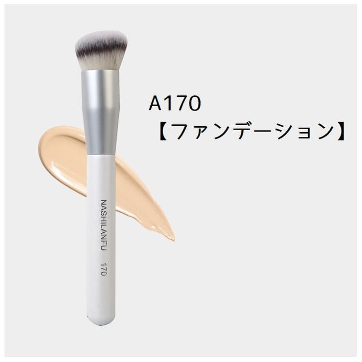メイクブラシ 単品 コンシーラーブラシ | PlusNao | 詳細画像7 
