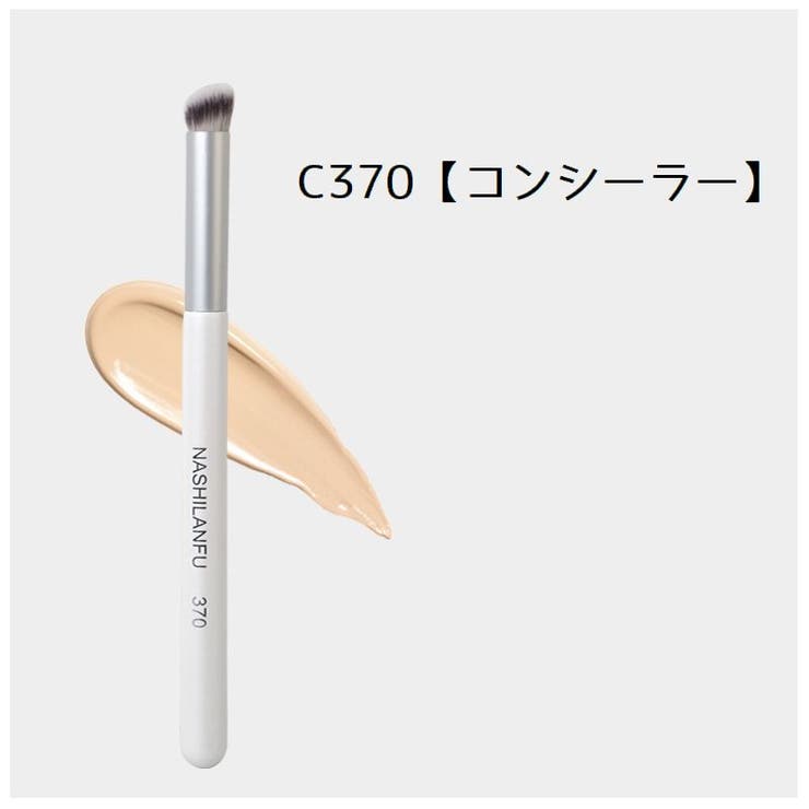 メイクブラシ 単品 コンシーラーブラシ | PlusNao | 詳細画像9 