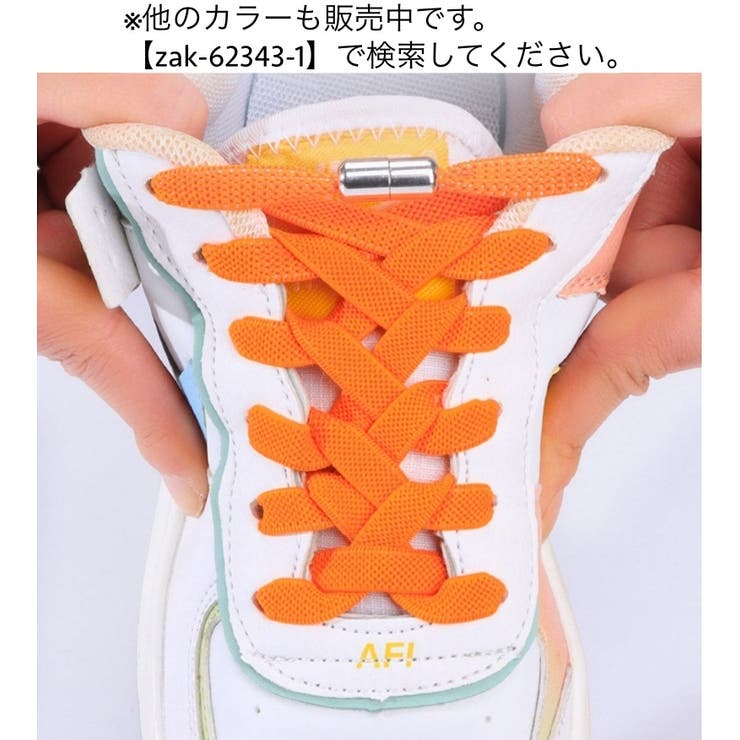 靴紐 くつひも 靴ひも | PlusNao | 詳細画像4 