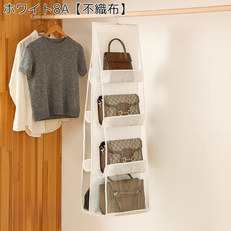 バッグ収納ハンガー ラック 鞄 | PlusNao | 詳細画像15 