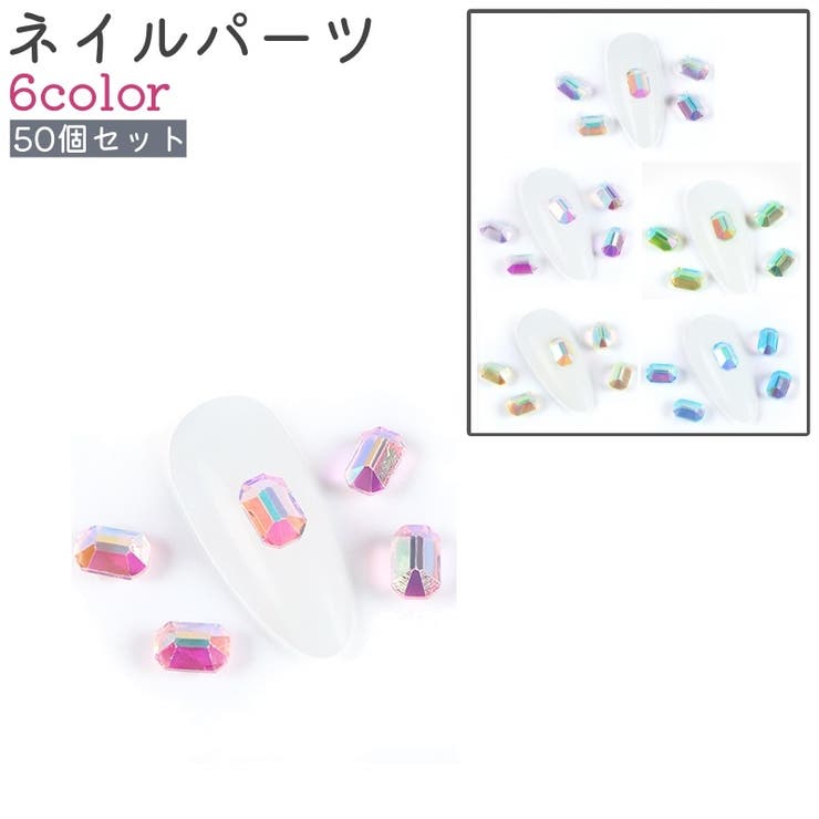 ネイルパーツ ネイルストーン 50個セット | PlusNao | 詳細画像1 