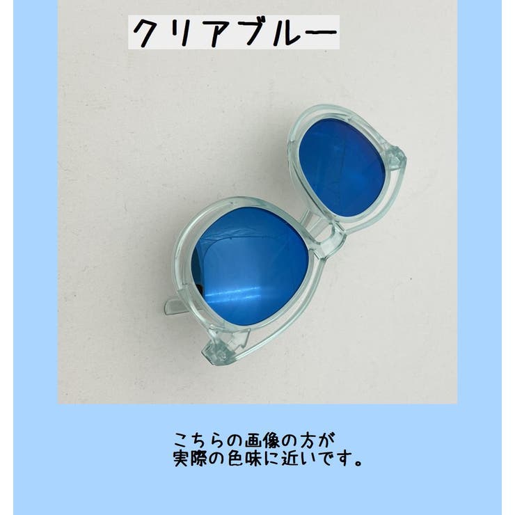 サングラス キッズサングラス 子供用 | PlusNao | 詳細画像17 