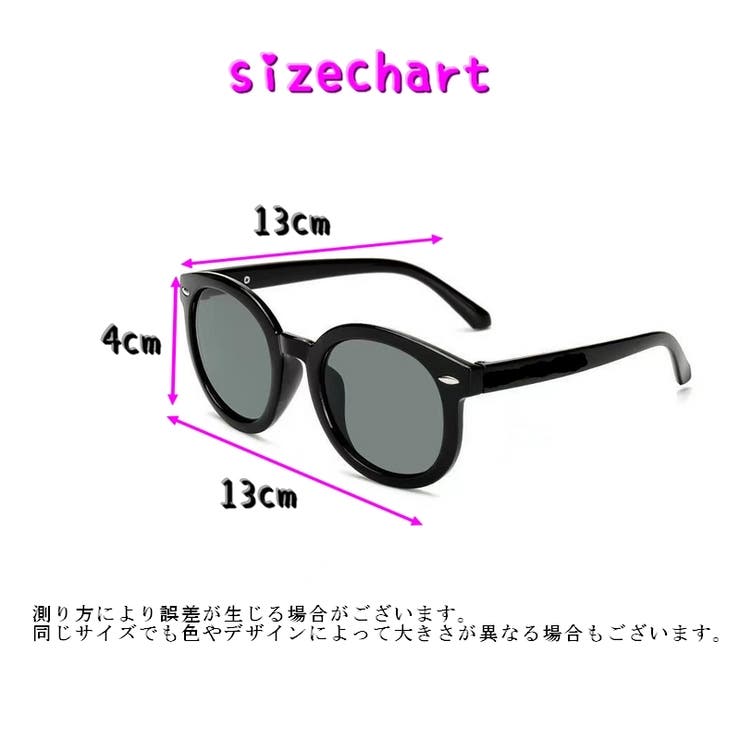 サングラス キッズサングラス 子供用 | PlusNao | 詳細画像18 