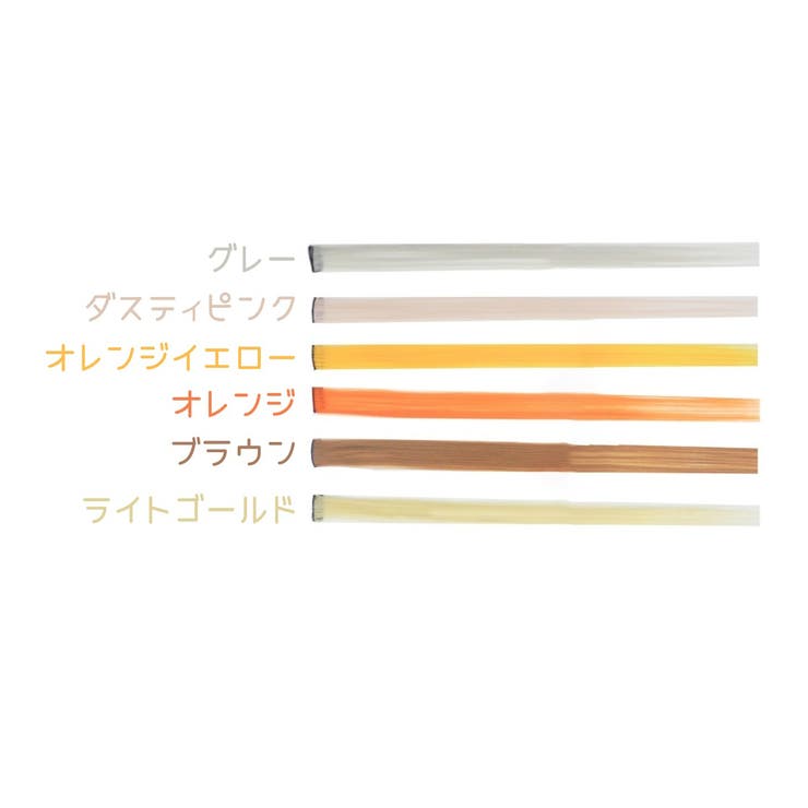 エクステ ワンタッチエクステ カラー | PlusNao | 詳細画像13 