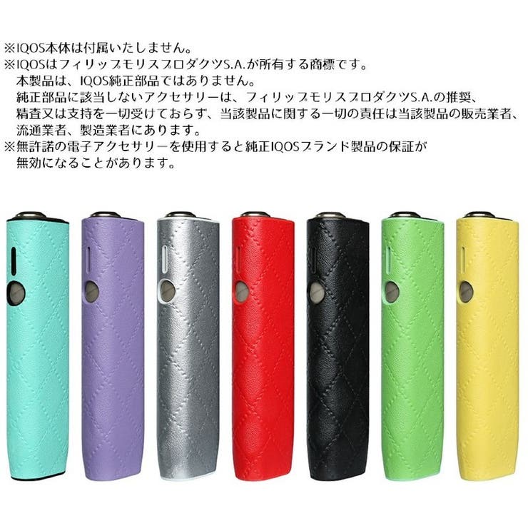 アイコス用保護ケース イルマワン用 汎用型カバー | PlusNao | 詳細画像2 