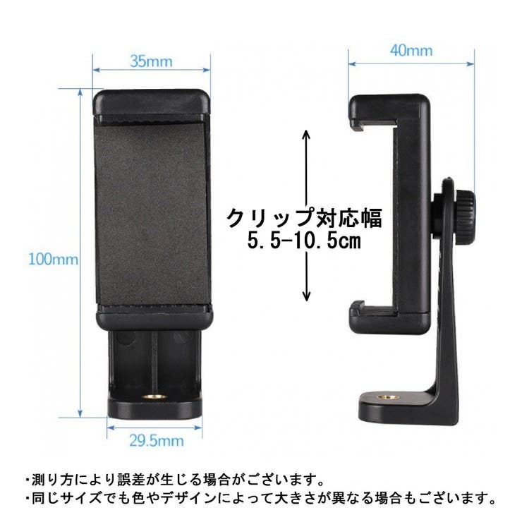 スマホホルダー ホルダー単品 スマホスタンド | PlusNao | 詳細画像3 