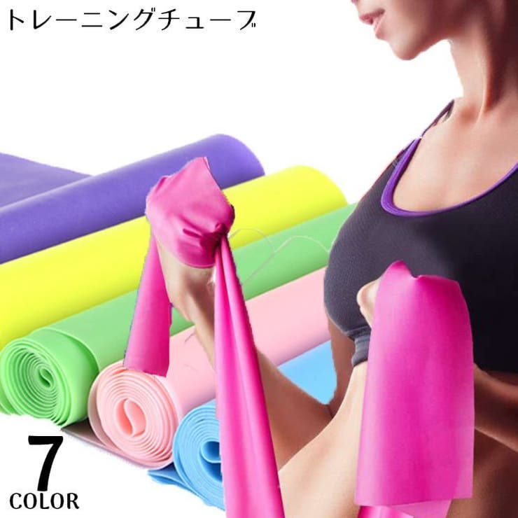 トレーニングチューブ エクササイズバンド ゴムバンド | PlusNao | 詳細画像1 