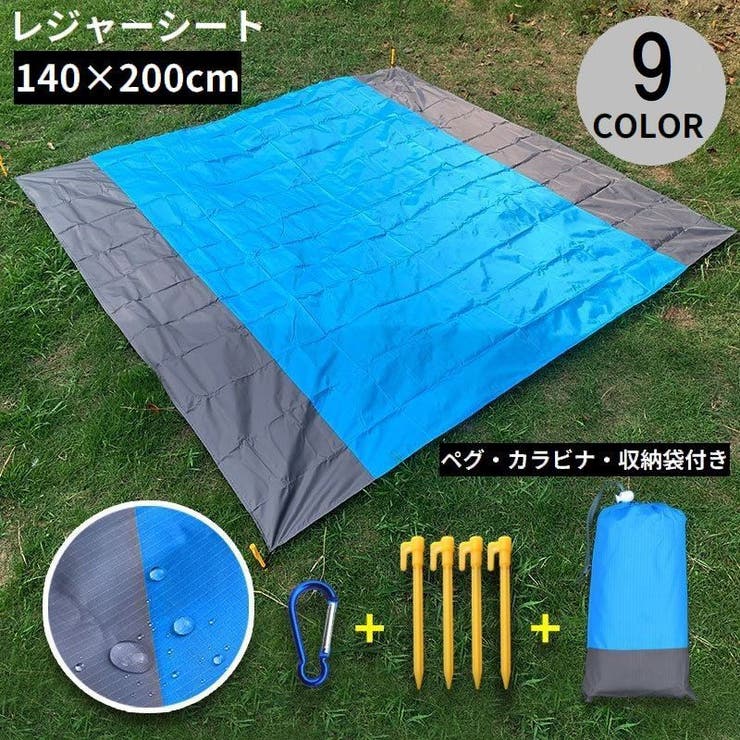 レジャーシート ピクニックマット 防水 | PlusNao | 詳細画像1 