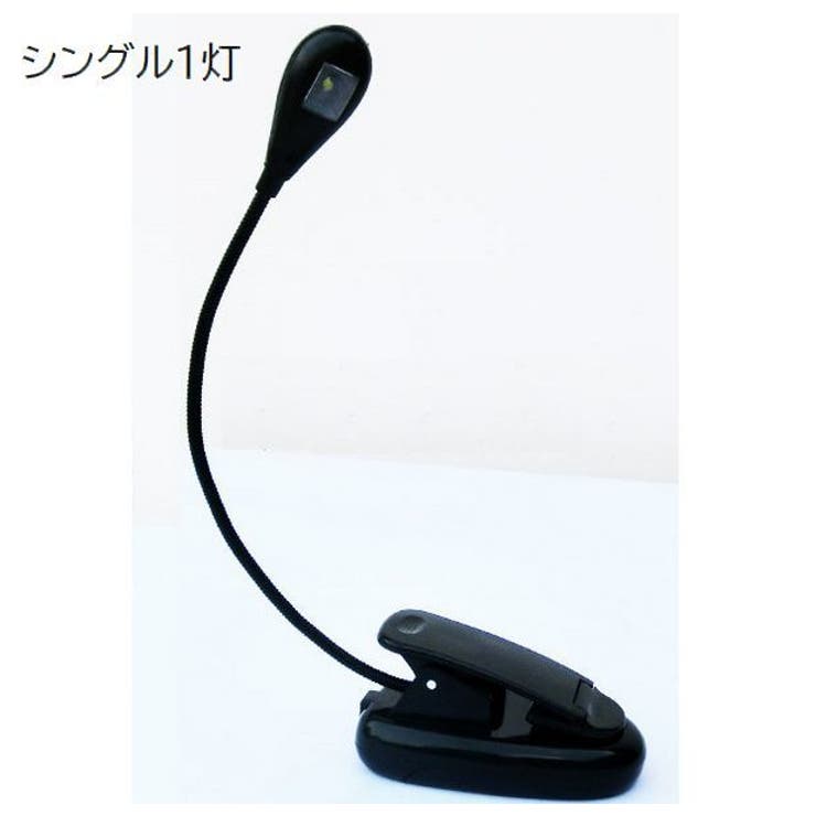 クリップライト LED 照明器具 | PlusNao | 詳細画像7 