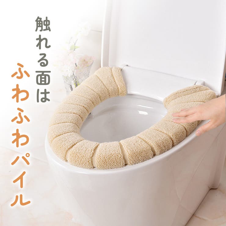 便座カバー トイレカバー 洗浄暖房型 | PlusNao | 詳細画像2 