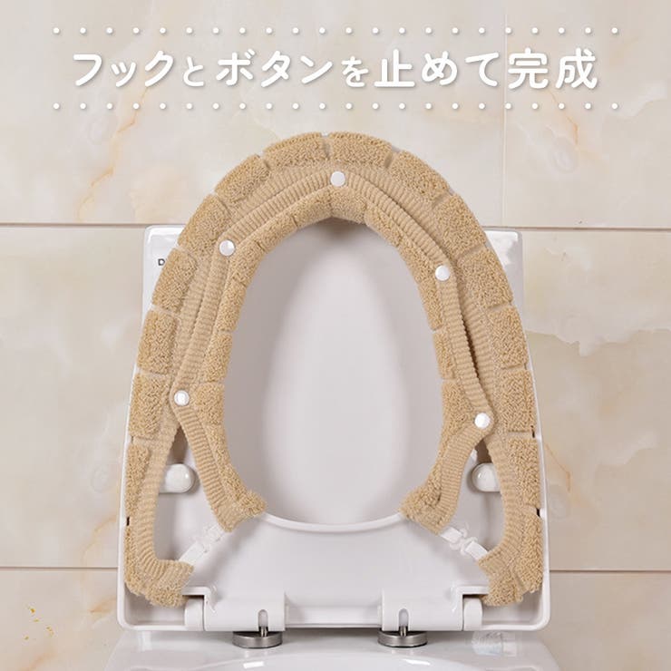 便座カバー トイレカバー 洗浄暖房型 | PlusNao | 詳細画像5 