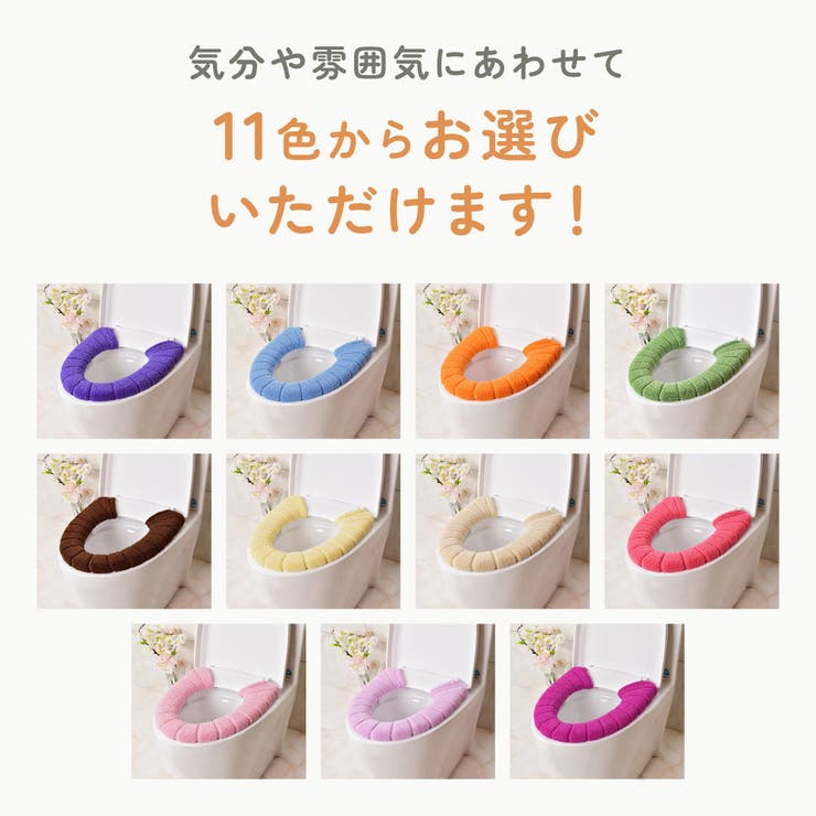 便座カバー トイレカバー 洗浄暖房型 | PlusNao | 詳細画像8 
