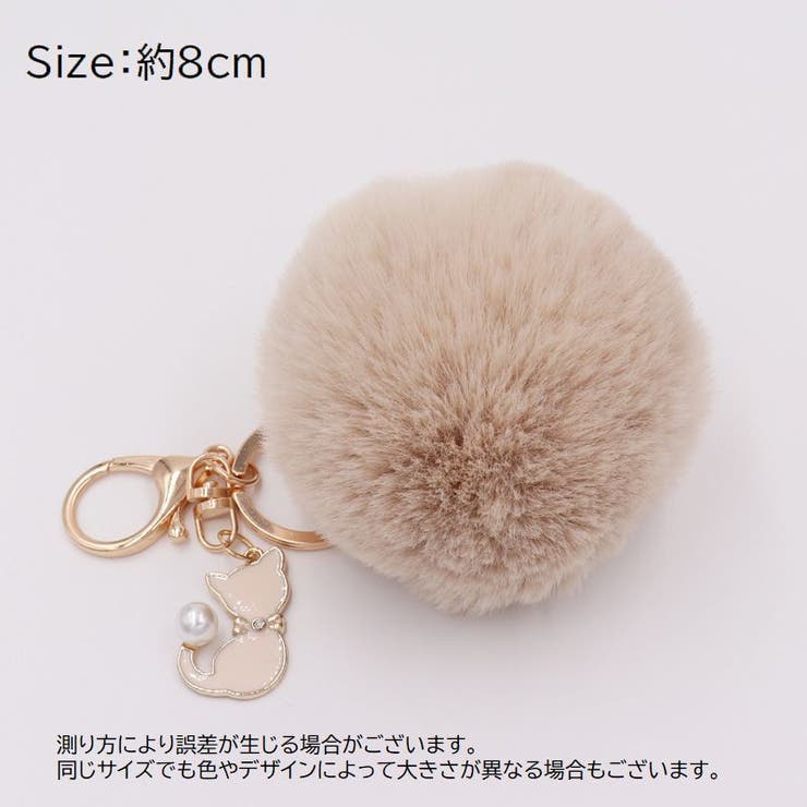 キーホルダー アクセサリー雑貨 バッグチャーム | PlusNao | 詳細画像10 