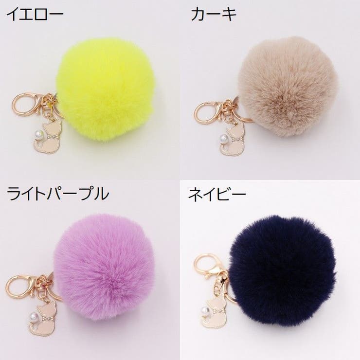 キーホルダー アクセサリー雑貨 バッグチャーム | PlusNao | 詳細画像7 