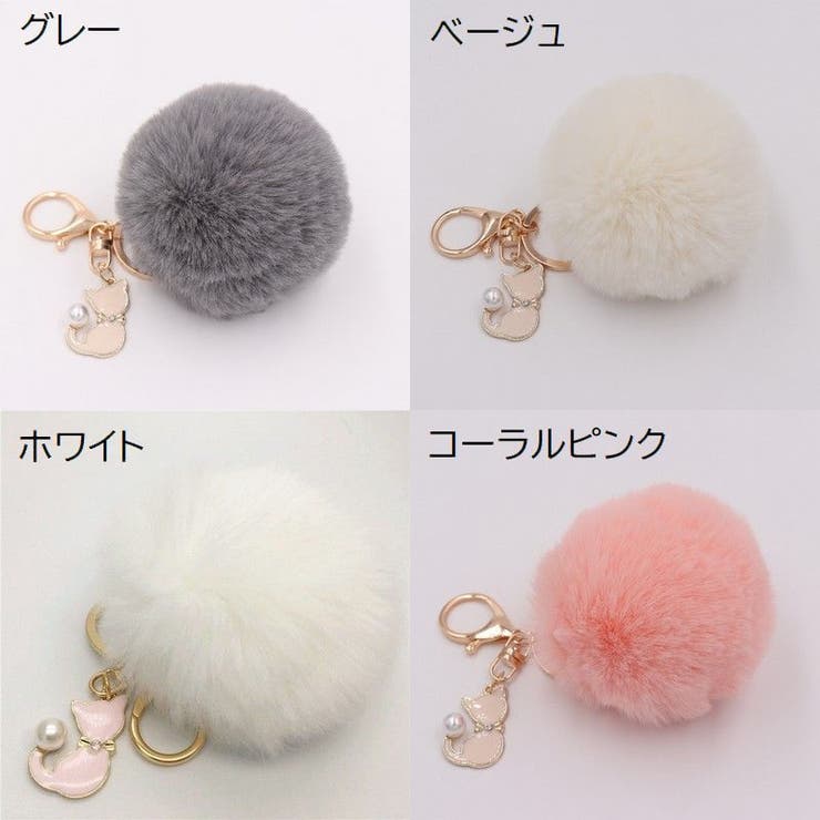 キーホルダー アクセサリー雑貨 バッグチャーム | PlusNao | 詳細画像8 